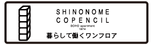 東雲コペンシルのバナー